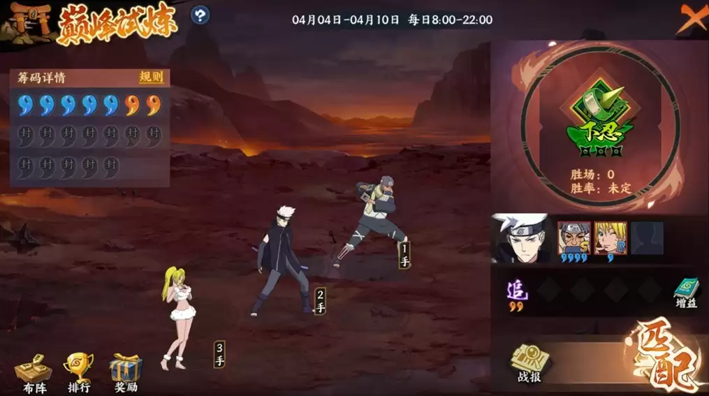 《火影忍者:忍者新世代》巅峰试炼玩法攻略!