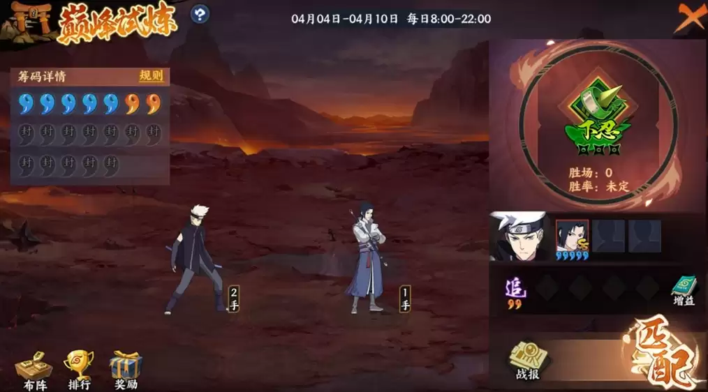 《火影忍者:忍者新世代》巅峰试炼玩法攻略!