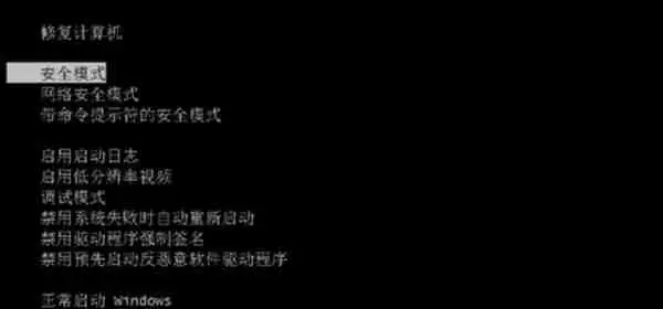 win10系统安全模式怎么强制进入