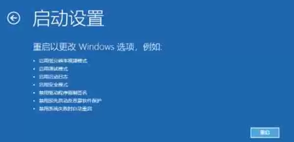 win10系统安全模式怎么强制进入