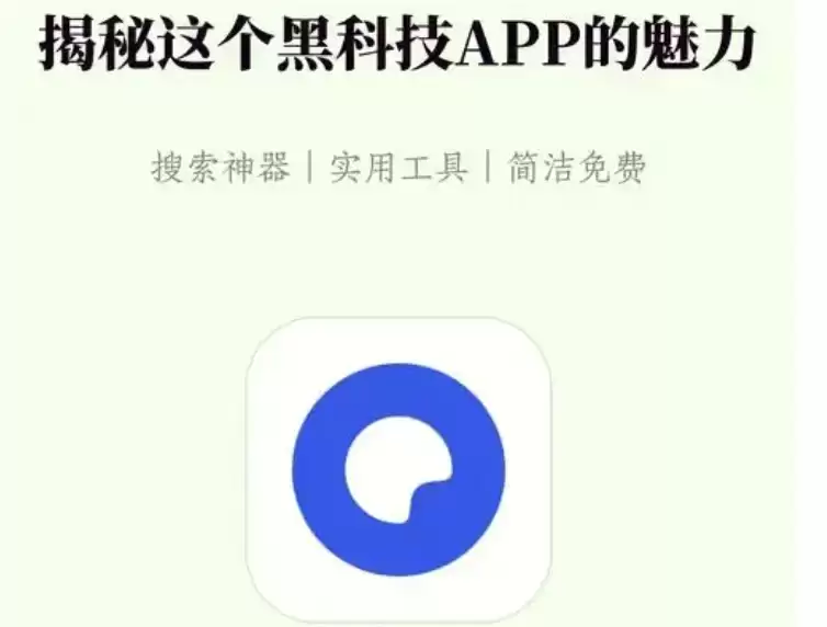 夸克网页版免费在线观看入口 夸克网页版在线网址在线2025