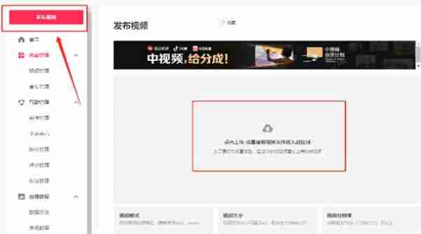 抖音网页版视频封面怎么设置