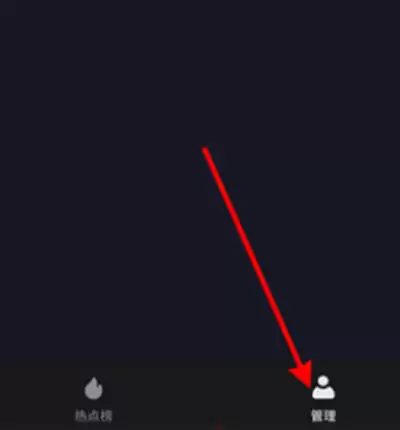 抖音怎么找到热门素材