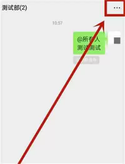 微信怎么清空群公告