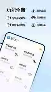 格式工厂app如何提取音频文件-格式工厂app怎样提取音频文件
