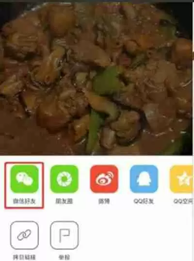 下厨房怎么发送食谱