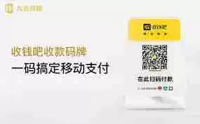 收钱吧如何添加店员-收钱吧怎样添加店员