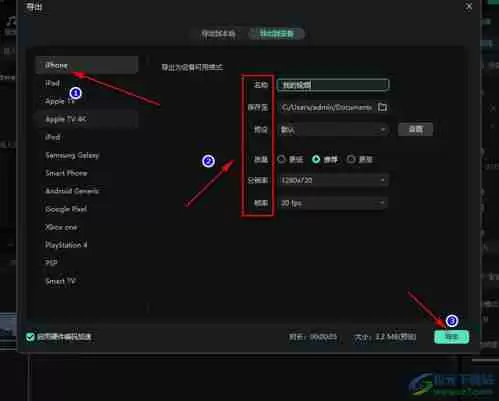 万兴喵影手机版如何导出视频教程-万兴喵影手机版导出视频方法