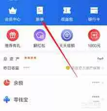 如何在星图金融查看账单明细-星图金融查看账单明细的方法