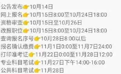 2022年国考报名网址分享