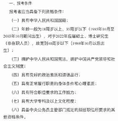 2022年国考报名网址分享