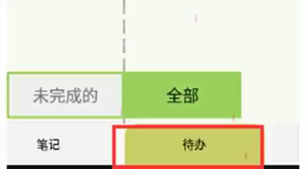 pendo怎么设置每日重复