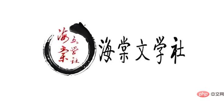 海棠废文书屋文学网入口 線上文學城网址2025