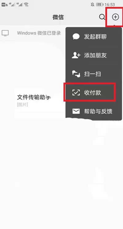 微信赞赏码的赞赏语该怎么写