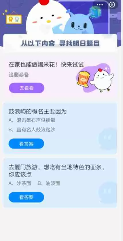 厦门特色面条是什么