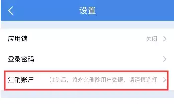 校园安心付怎么换学校 校园安心付换学校方法