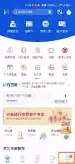 兴业银行如何修改个人信息-兴业银行怎样更改个人信息