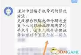 兴业银行如何修改个人信息-兴业银行怎样更改个人信息
