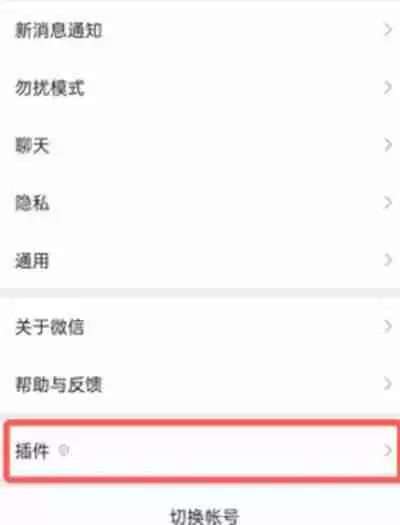 微信内测键盘功能使用方法