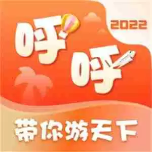 跟团报名旅游的软件有哪些 好用的手机旅游app推荐