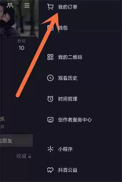 抖音怎么一键清空购物车