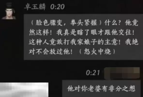 燕云十六声卓玉麟怎么结交 燕云十六声卓玉麟攻略