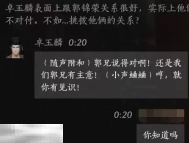 燕云十六声卓玉麟怎么结交 燕云十六声卓玉麟攻略