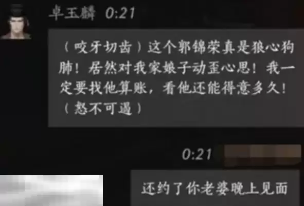 燕云十六声卓玉麟怎么结交 燕云十六声卓玉麟攻略