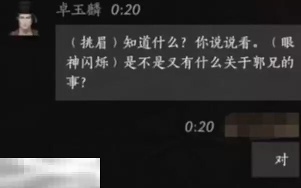 燕云十六声卓玉麟怎么结交 燕云十六声卓玉麟攻略
