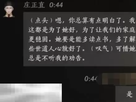 燕云十六声庄正直怎么结交 燕云十六声庄正直攻略