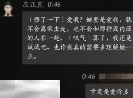 燕云十六声庄正直怎么结交 燕云十六声庄正直攻略