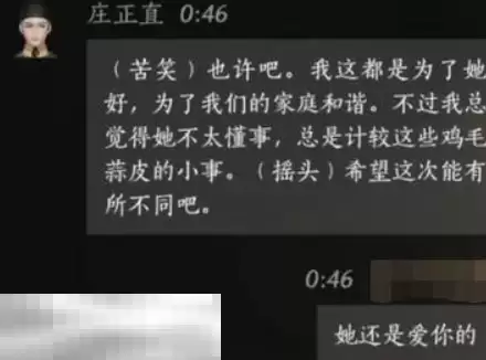 燕云十六声庄正直怎么结交 燕云十六声庄正直攻略