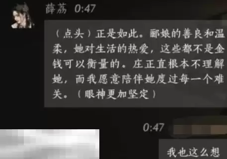 燕云十六声薛荔怎么结交 燕云十六声薛荔攻略