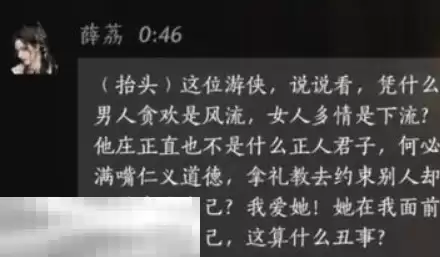 燕云十六声薛荔怎么结交 燕云十六声薛荔攻略