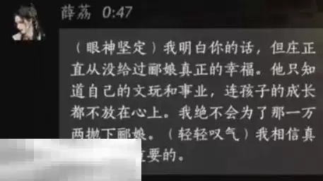燕云十六声薛荔怎么结交 燕云十六声薛荔攻略
