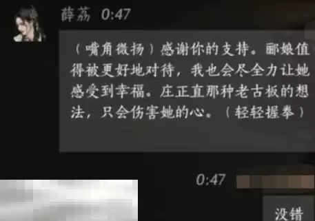 燕云十六声薛荔怎么结交 燕云十六声薛荔攻略
