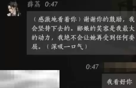 燕云十六声薛荔怎么结交 燕云十六声薛荔攻略