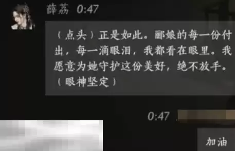 燕云十六声薛荔怎么结交 燕云十六声薛荔攻略