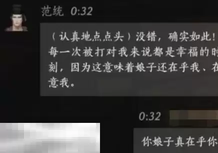 燕云十六声范统怎么结交 燕云十六声范统攻略