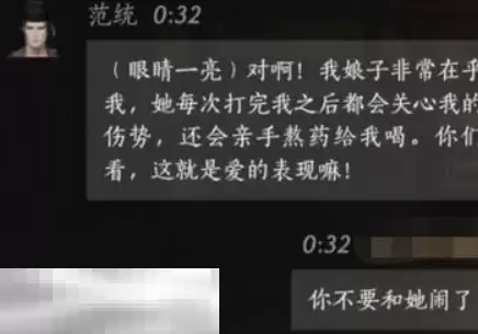 燕云十六声范统怎么结交 燕云十六声范统攻略
