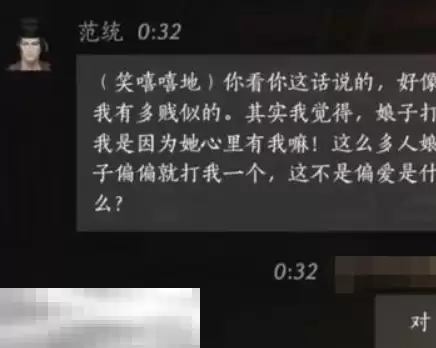 燕云十六声范统怎么结交 燕云十六声范统攻略
