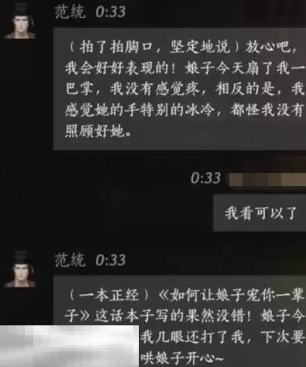 燕云十六声范统怎么结交 燕云十六声范统攻略