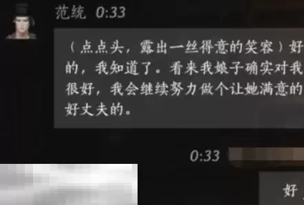 燕云十六声范统怎么结交 燕云十六声范统攻略
