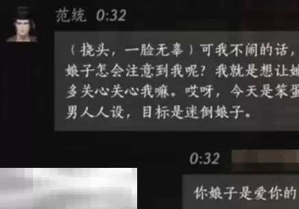 燕云十六声范统怎么结交 燕云十六声范统攻略