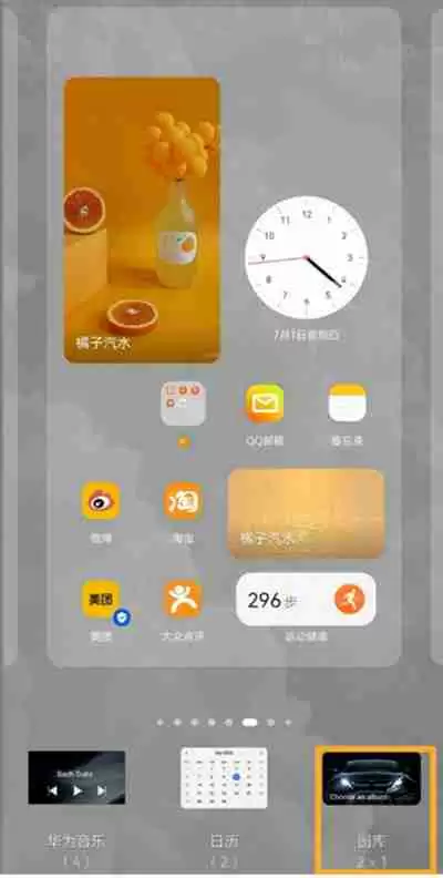 鸿蒙系统怎么添加桌面插件