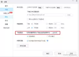 百度网盘下载速度慢？教你解除限速技巧-轻松提升百度网盘下载速度