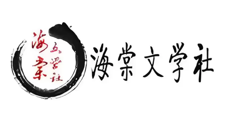 海棠线上文学城网页版 海棠网页版线上文学城官方入口