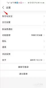 支付宝怎么查询投诉进度-支付宝如何查投诉进展