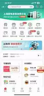 2025乐品上海餐饮优惠券如何抢购-2025乐品上海餐饮优惠券怎样进行抢购