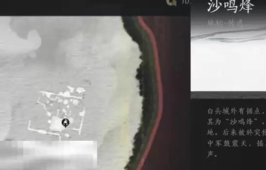 燕云十六声白头城镇军旗在哪 白头城镇军旗位置大全